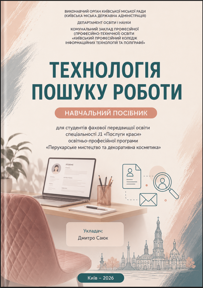 Снимок экрана 2026-08-29 205257